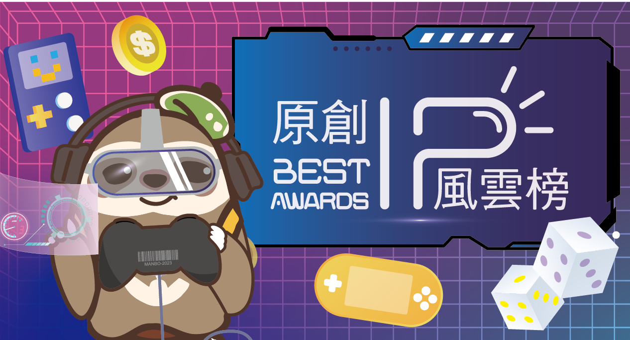 Popular Ip 2023 Best IP Awards原創IP風雲榜