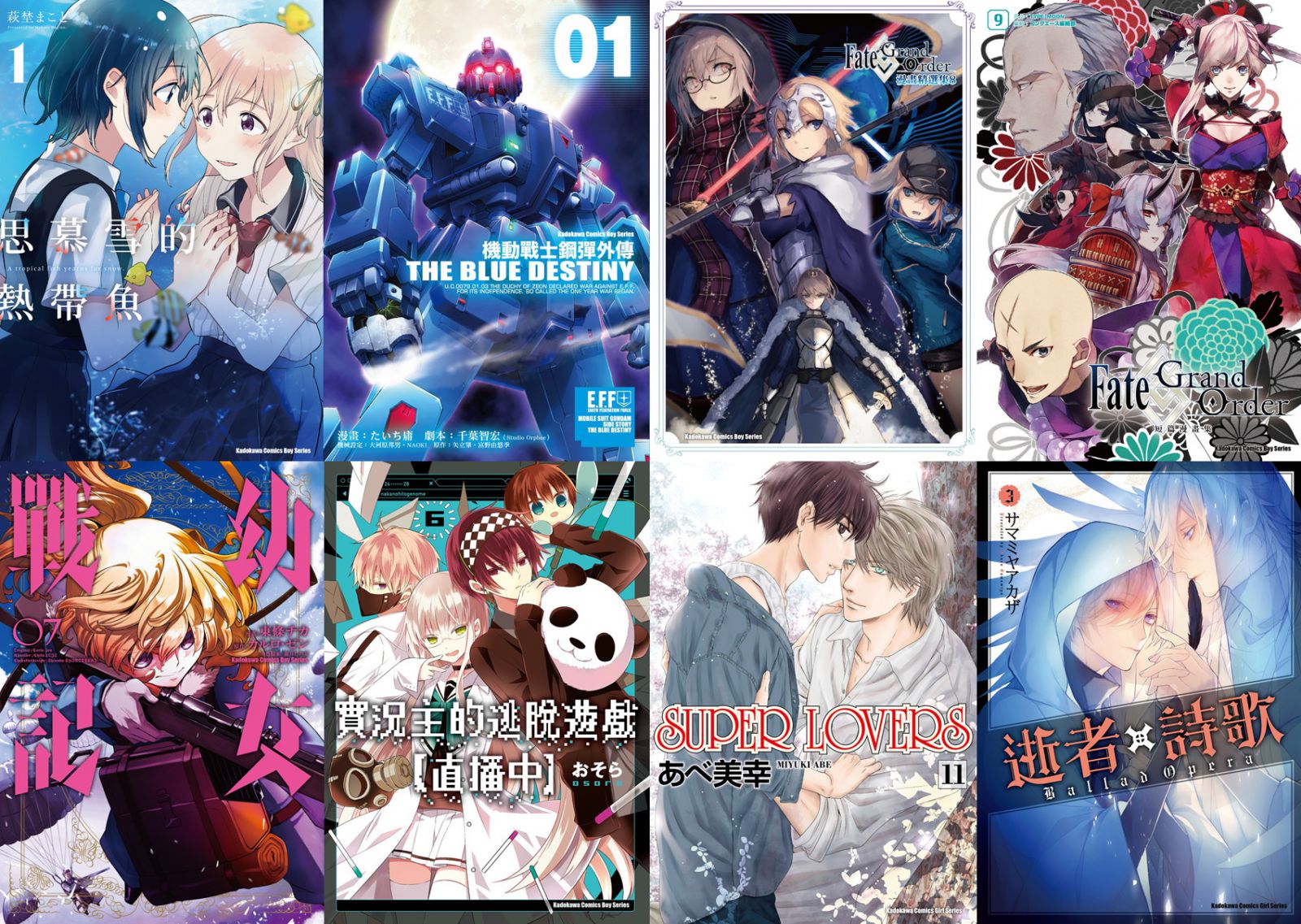 台灣角川19年7月新書通報