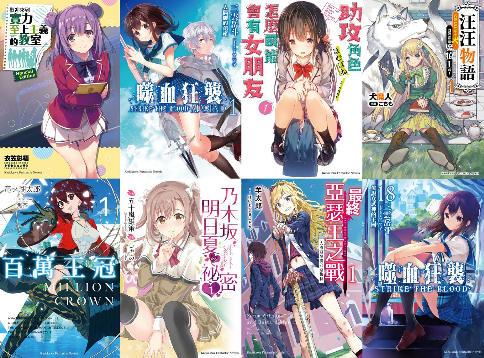 台灣角川19年7月新書通報