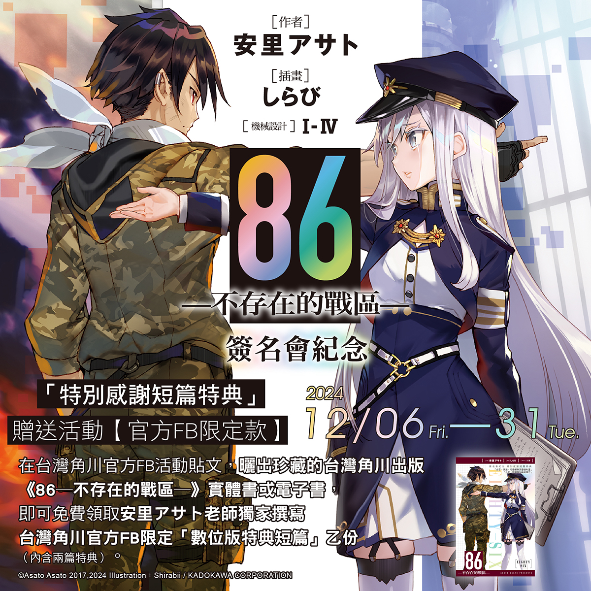 【追跡あり/匿名配送】Art of War 真珠湾W奇襲 1 ワレ奇襲ヲ目撃セリ (ヴィクトリー・ノベルス) | 齋藤