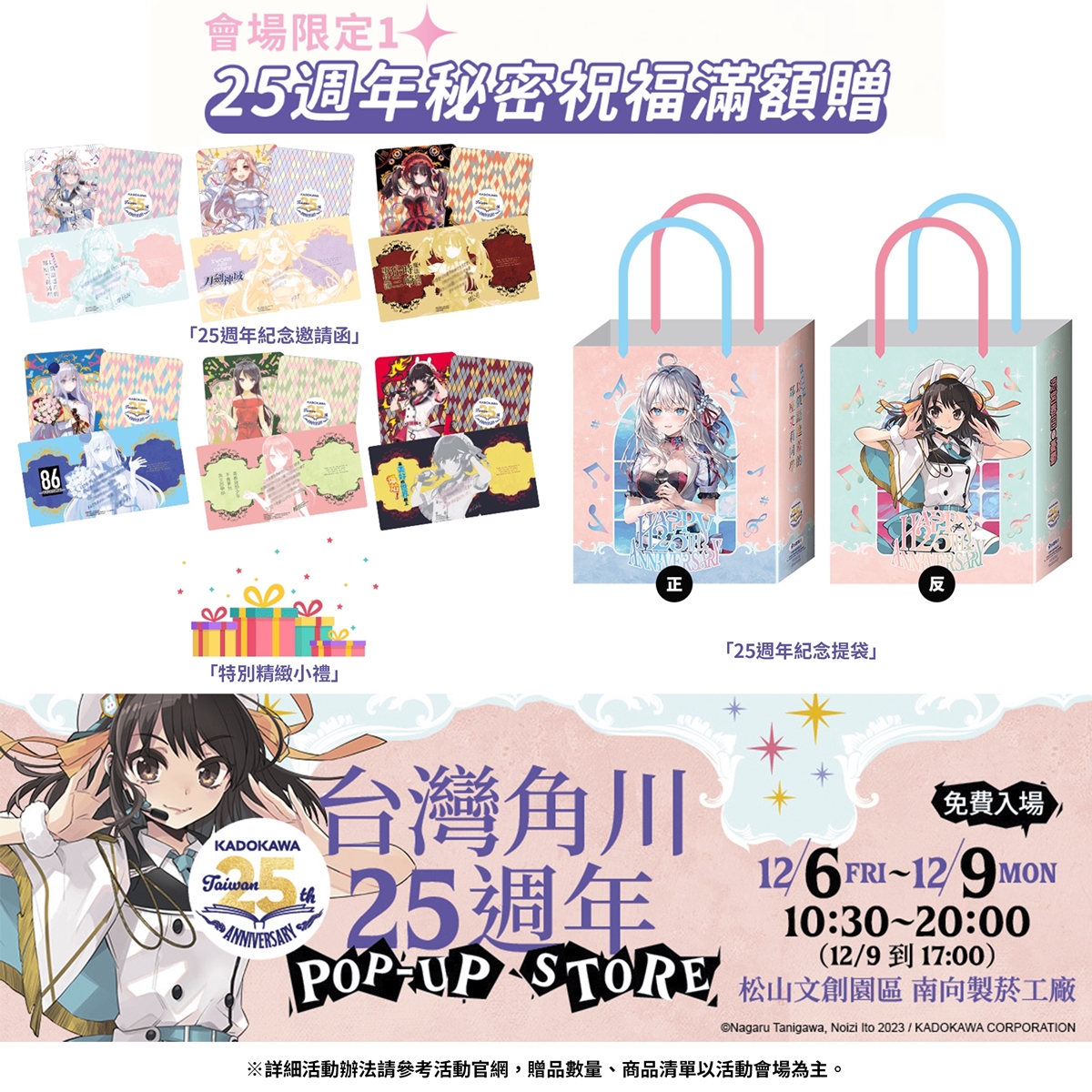 角川書店 25周年記念色紙 セット 希少 海外限定 台湾限定 角川書店 25周年記念色紙 セット 希少 海外限定 台湾限定