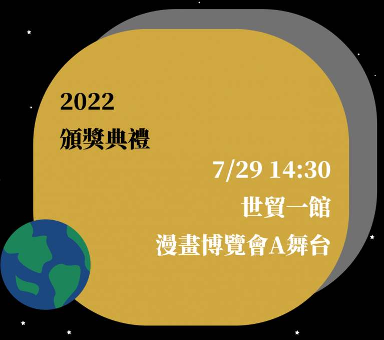 首度IP生態圈跨產業齊聚 第一屆原創IP風雲榜頒獎典禮 7月29日一同見證台灣明星IP誕生